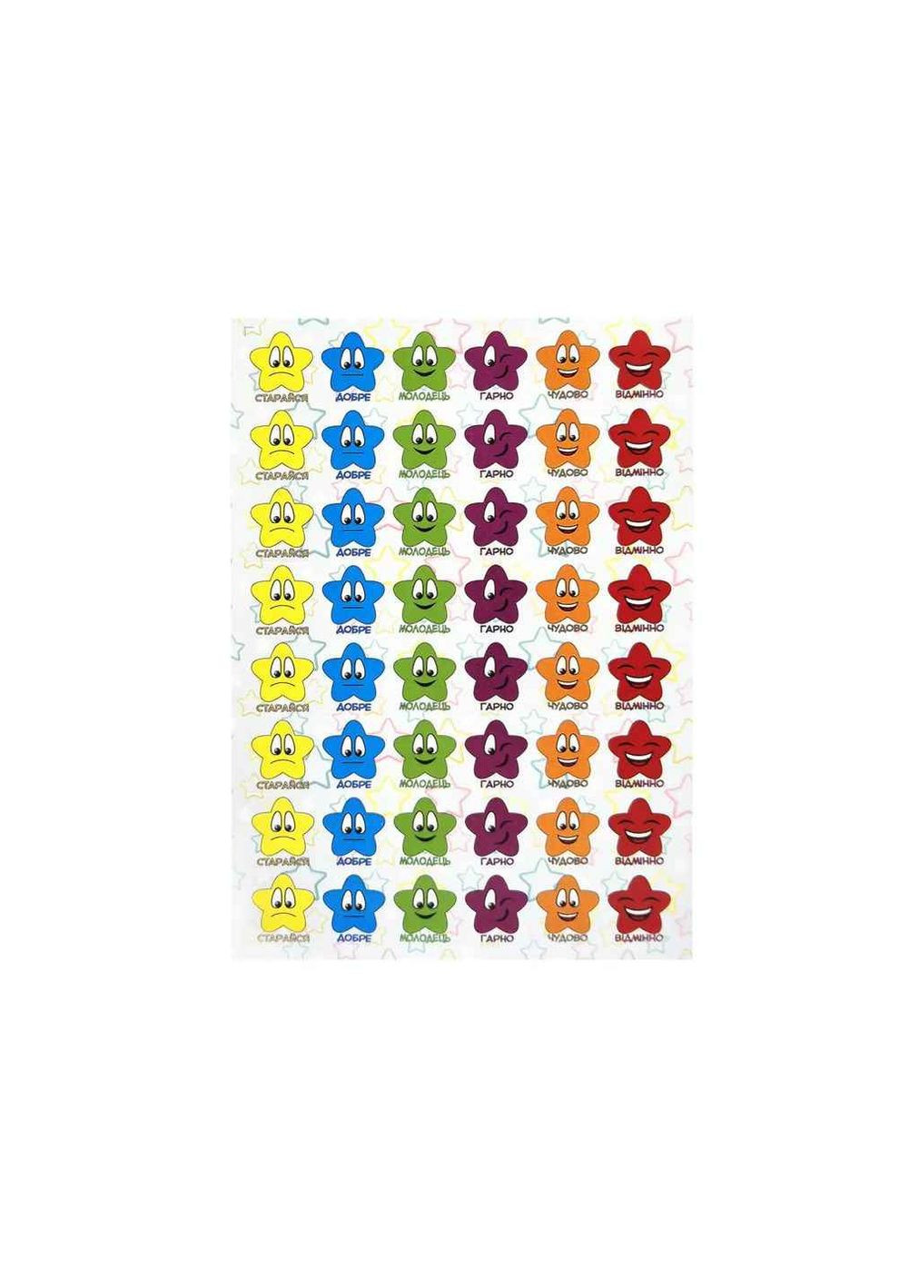 Наліпки оцінюючи Зірочки Jumbi (367114525)