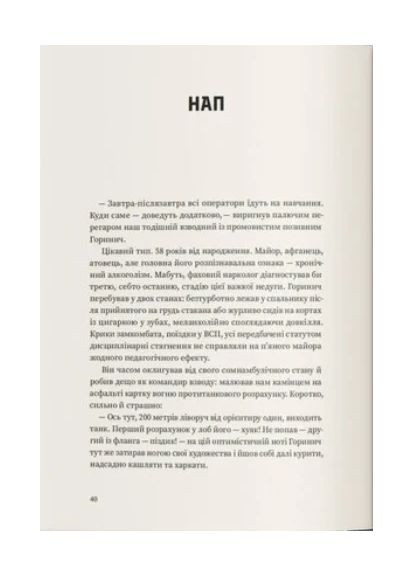 Все на три буквы Ukraїner (370054970)