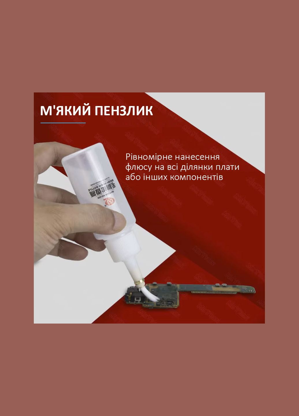 Емкость для флюса и жидкостей с дозатором кисточкой 50 мл MaYuan (330259084)