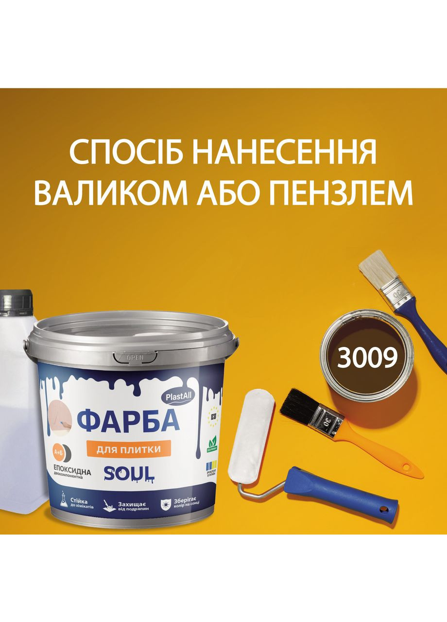 Краска для плитки эпоксидная™ 4.5кг Plastall (365817285)