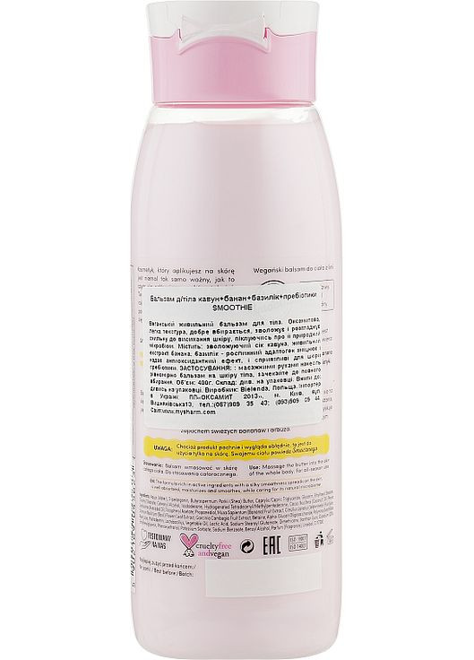 Лосьйон для тіла "Кавун і банан" Vegan Smoothie Body Lotion 400ml (922126-31337566) Bielenda (368623129)