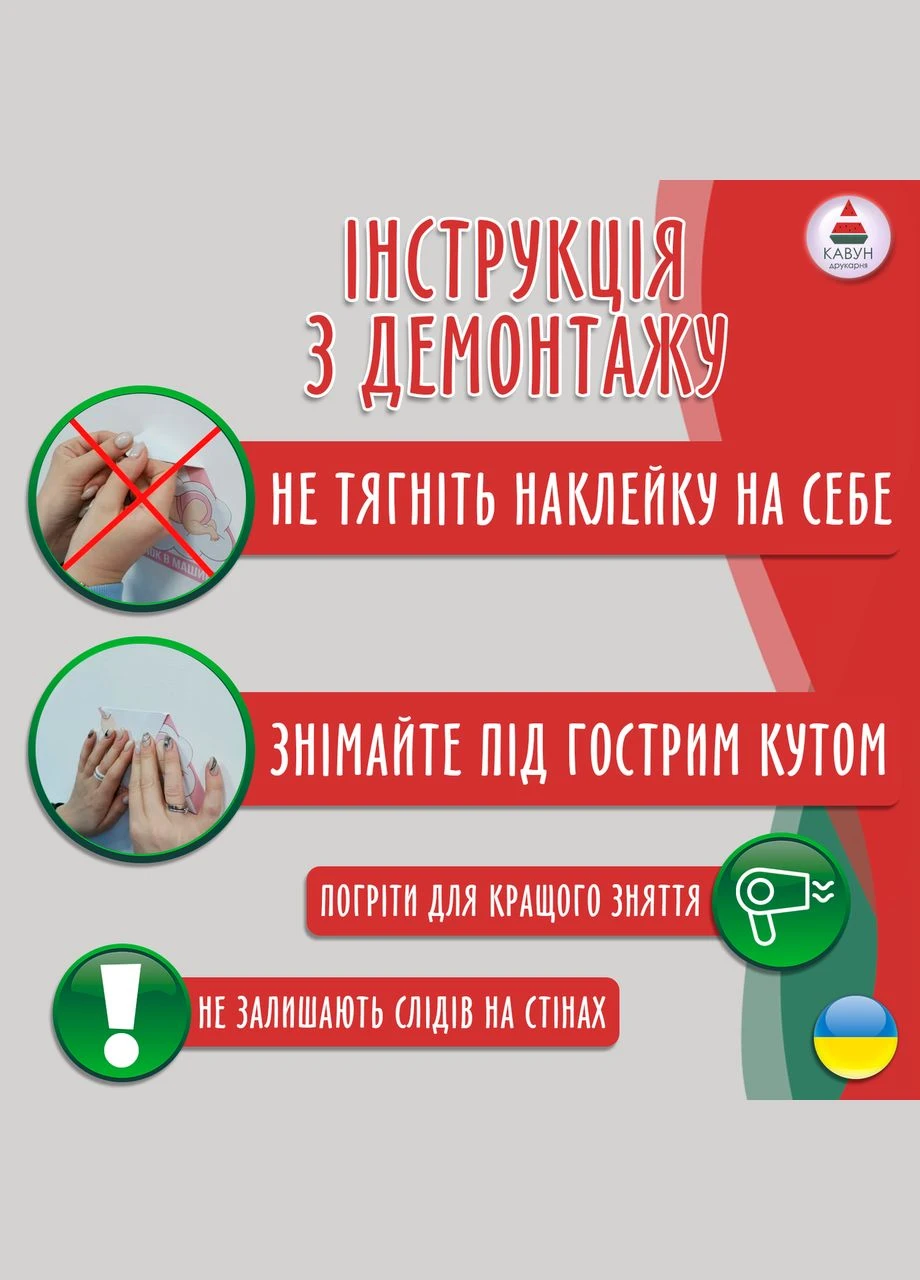 Вінілова інтер'єрна на стіну (шпалери, фарбу) "Жираф. Тварини Сафарі" самоклеюча з Кавун наклейка (316189649)