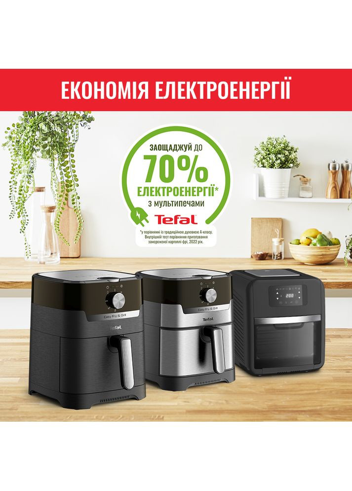 Мультипечь Air Fry&Grill EY501D15 Tefal (306527794)
