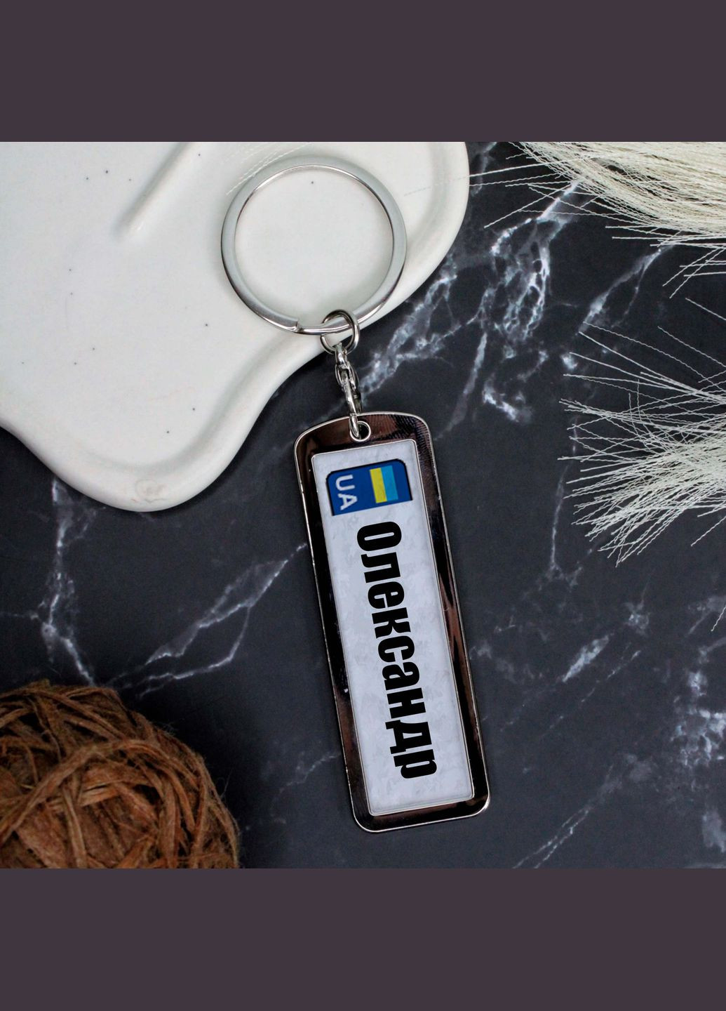 Іменний брелок Олександр No Brand (336184155)