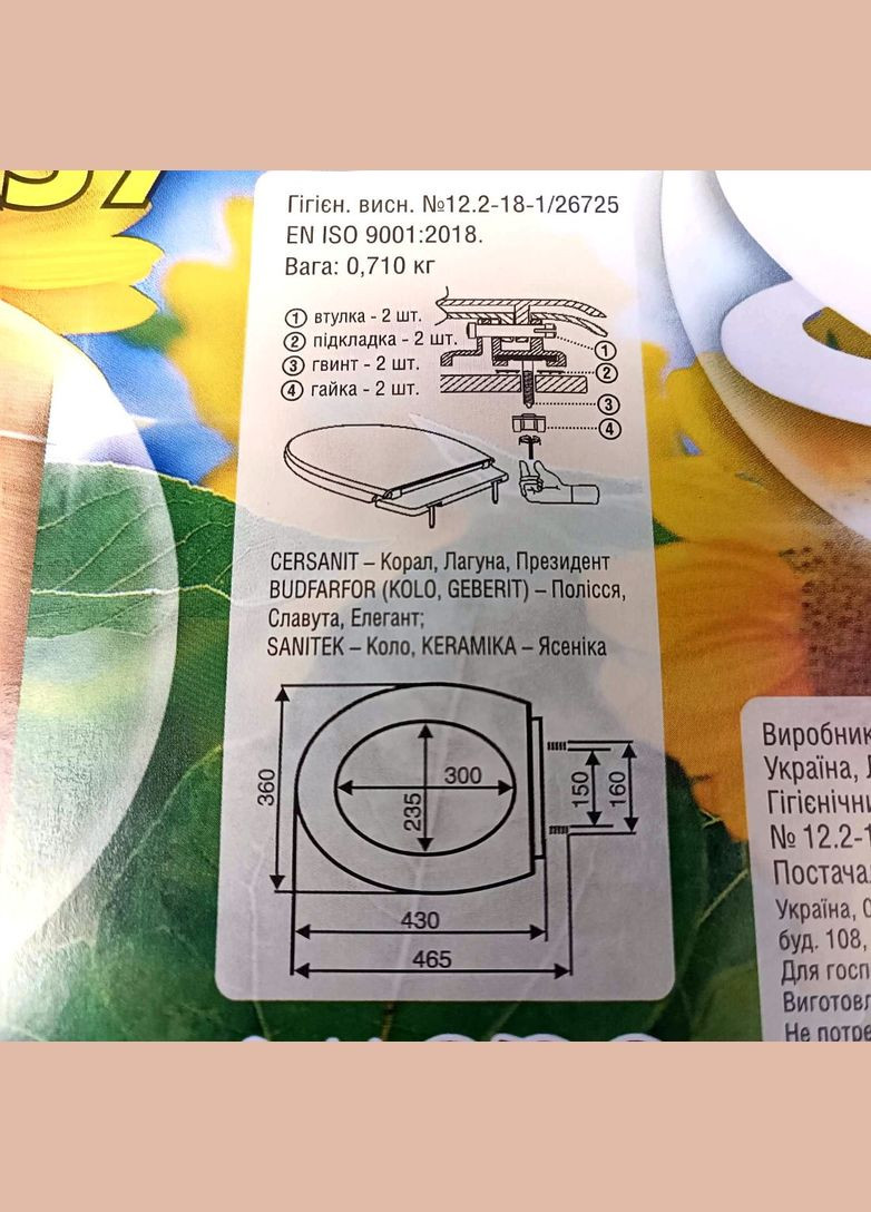 Сіра кришка-сидіння для унітазу з кріпильною поперечиною, СД-21 Sydanit (303721960)