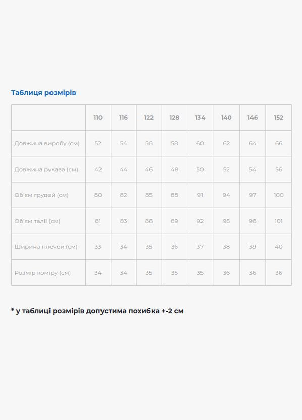 Вышиванка для мальчика Ярко молочная с бежевым. Galychanka 6960 (355802379)