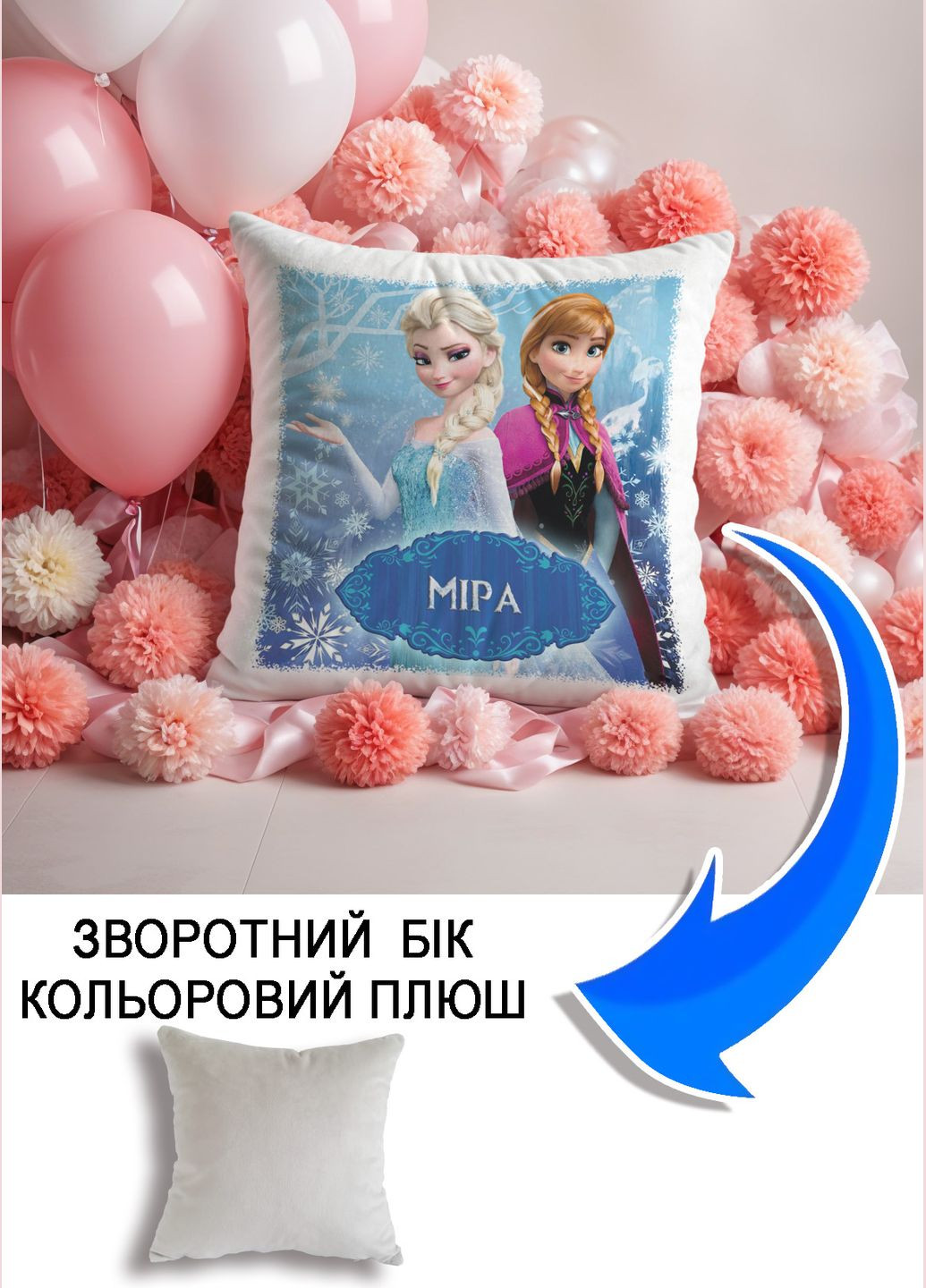 Подушка плюшева Мерч Крафт Дизайн з принтом Frozen Ельза Анна імя Мiра сірий плюш квадратна 33х33 см No Brand подушка (322532834)