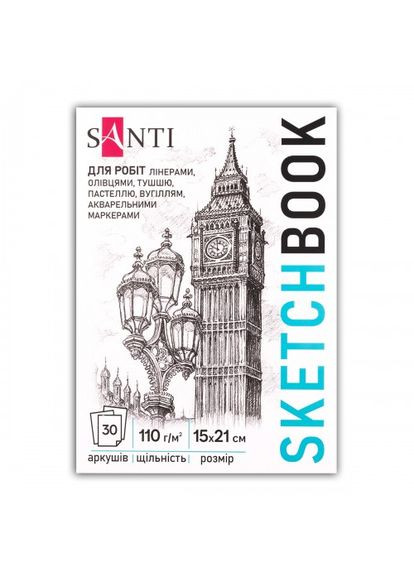 Скетчбук для рисования City 743195 15х21 см 30 листов Santi (364499248)