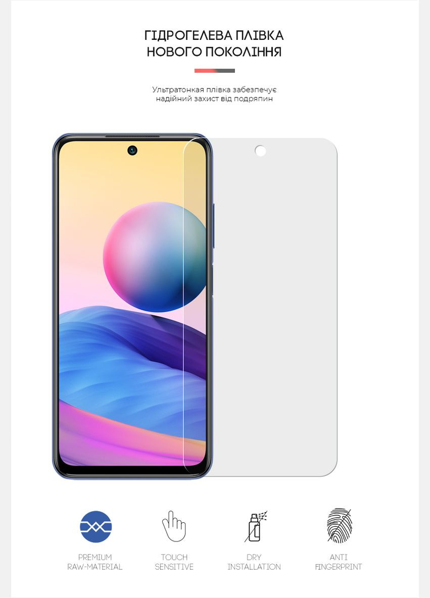 Гидрогелевая пленка Matte для Xiaomi Redmi Note 10 / Note 10s / Poco M5s (ARM60145) ArmorStandart (265533579)