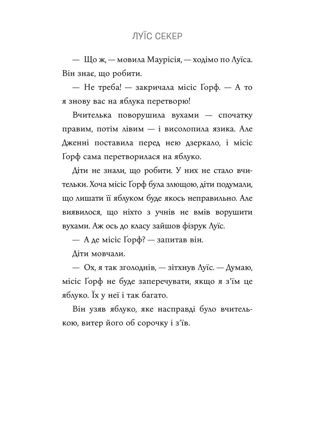 Казна-які історії школи Абияк Артбукс (370066476)
