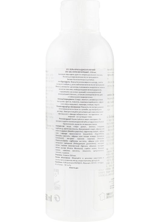 Кріогель, відновлювальний Gel Cryo Defatigant 150ml (765653-142157) STC Nutrition (368654382)