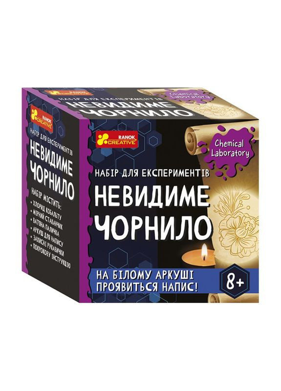 Детский набор для экспериментов "Невидимые чернила" Ранок 10138038У Укр No Brand (333941740)