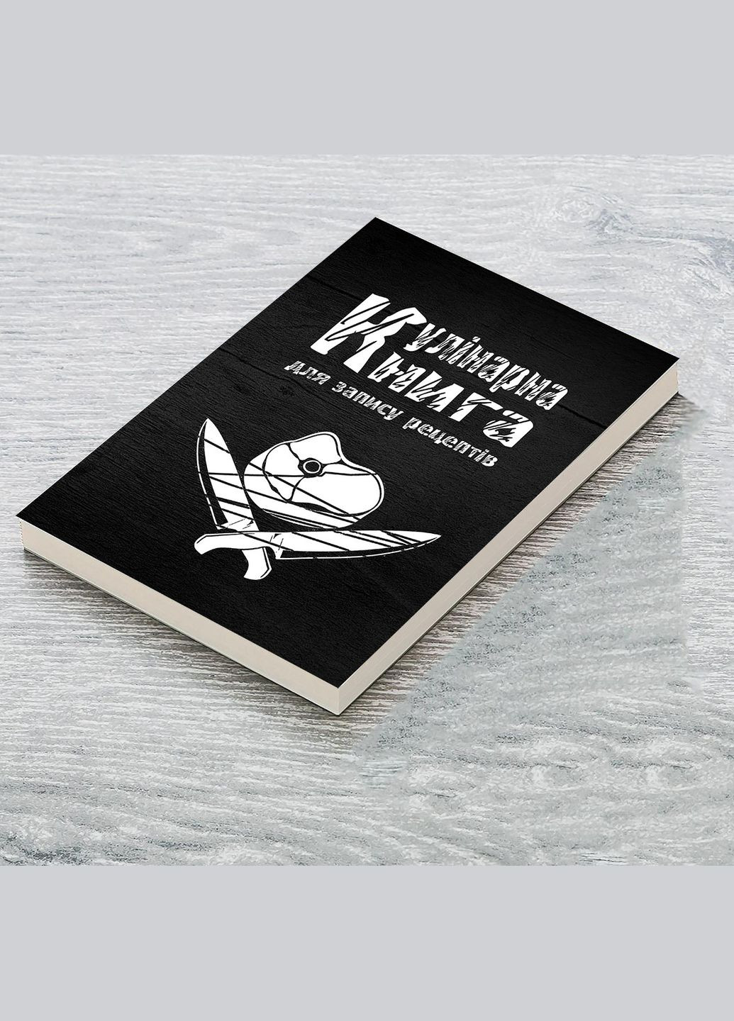 Кулінарна книга для запису рецептів "Білий напис. Шматок м'яса та два перехрещені ножі (чорний фон)" Кавун блокнот для запису (316063973)