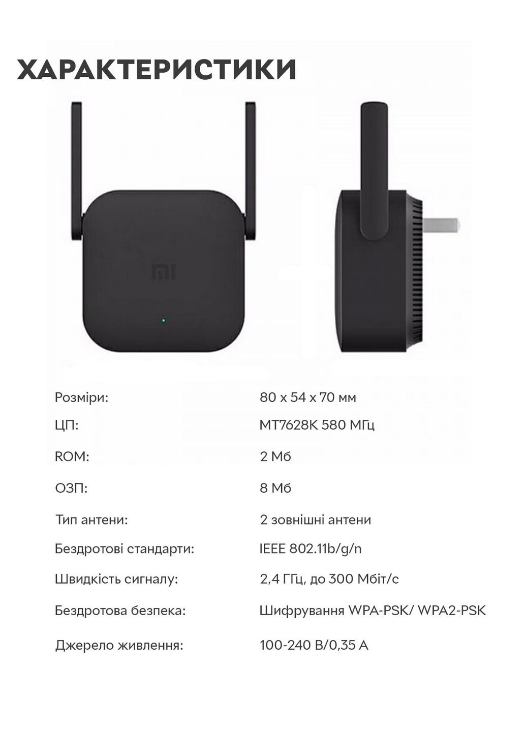 Ретранслятор Wi-Fi Mi WiFi Amplifier Pro (підсилювач сигналу) Xiaomi (293482119)