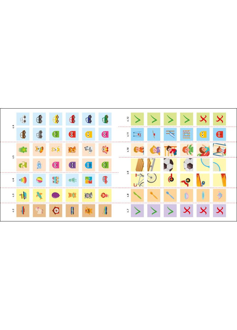 Лео и Лиз зовут играть No Brand (368829089)