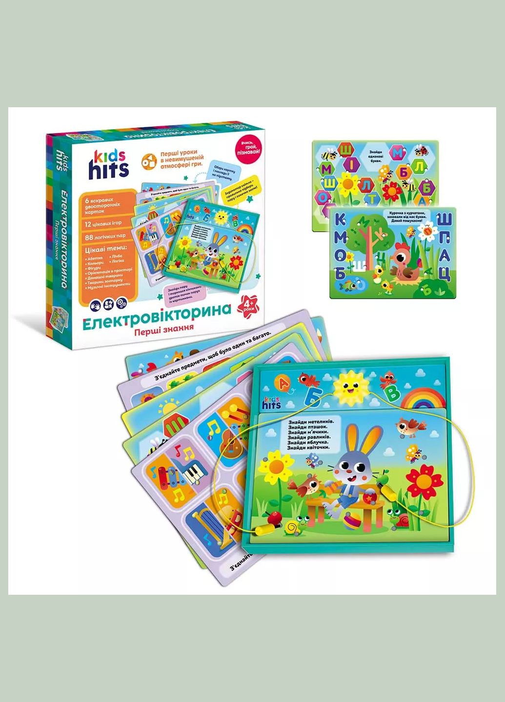 Гра навчальна Електровікторина Перші знання (KH55/001) Kids Hits (333252628)