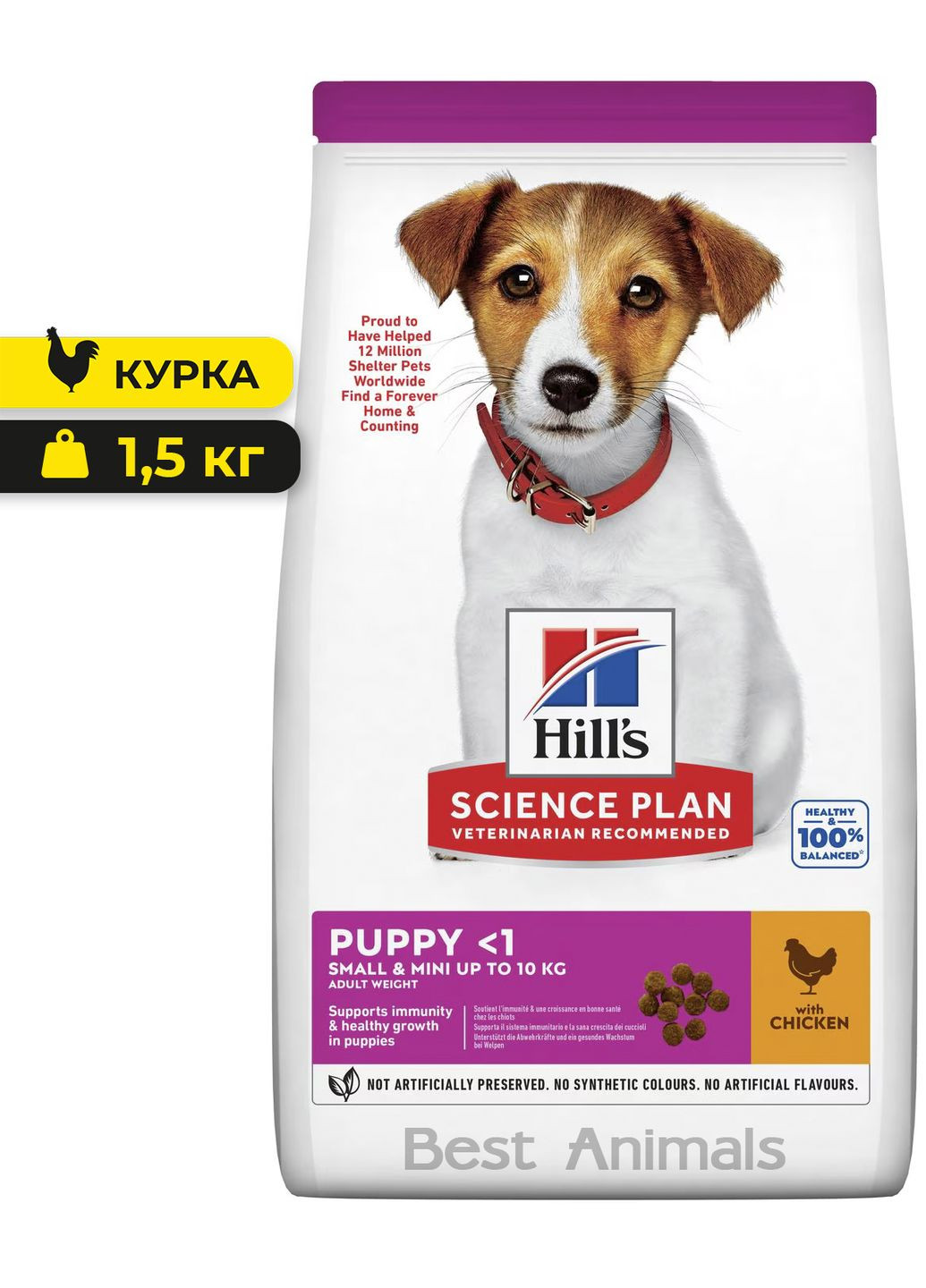 Сухий корм для цуценят малих порід до 10 кг Хілс з куркою 1,5 кг (052742059440) Hill's (362702149)