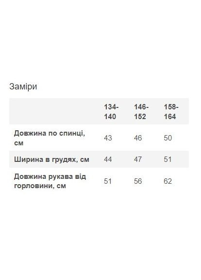 В'язаний кардиган для дівчинки No Brand (300000485)