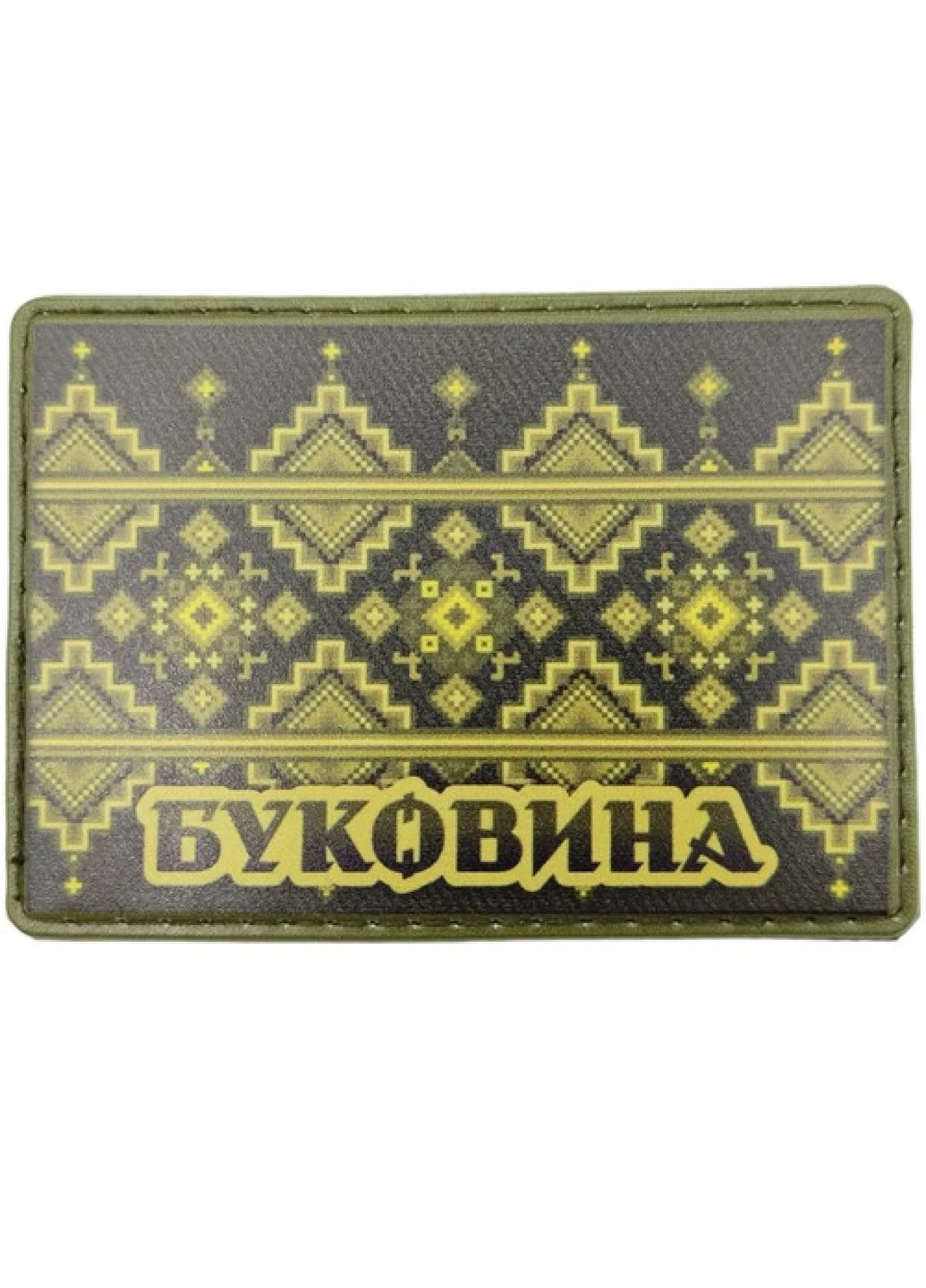 Шеврон Вышивка Буковина олива Dobroznak (386086950)