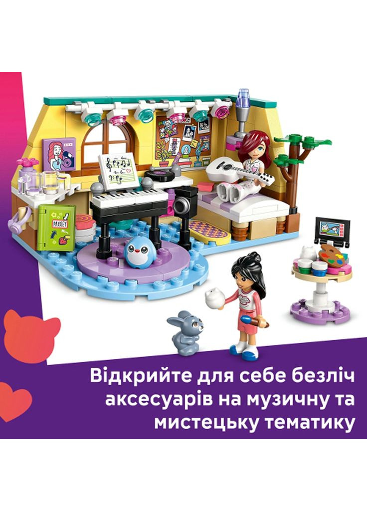 Конструктор Friends Комната Пейсли (42647) Lego (369674646)