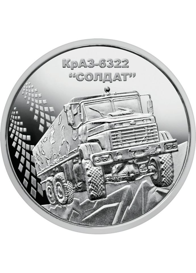 Монета України КрАЗ-6322 “Солдат” 10 гривень 2019 рік НБУ (328262923)