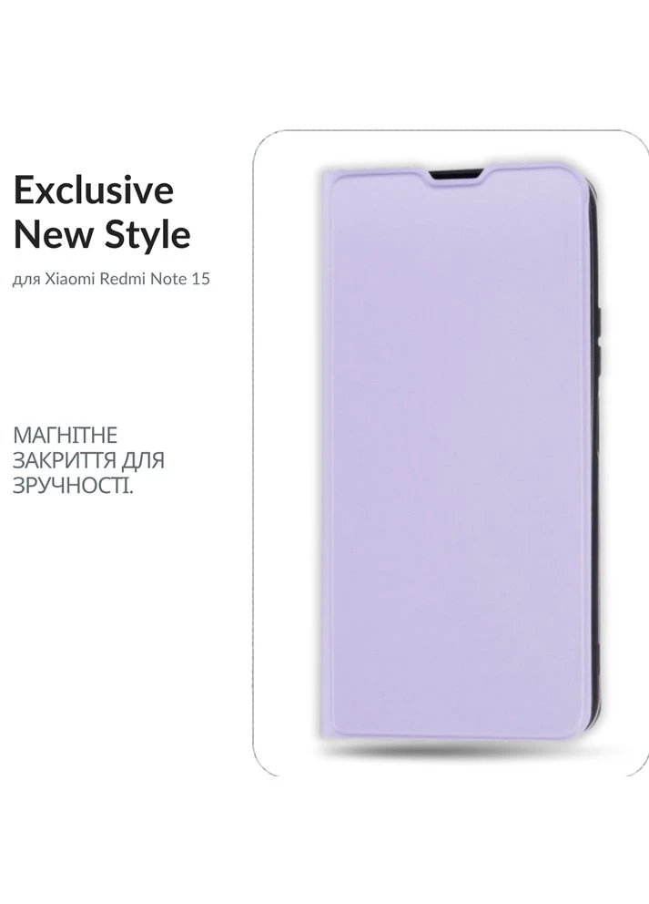 Чехол Exclusive New Style для Xiaomi Redmi Note 15 4G Purple (715933) BeCover (400468714)