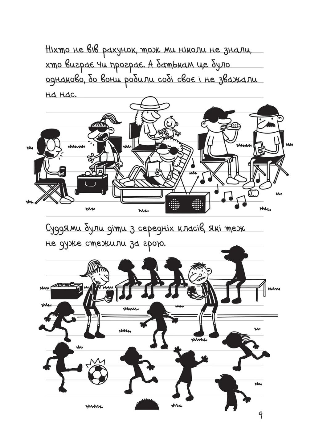 Дневник слабака. Звезда спорта. Книга 16 КМ-Букс (370075922)