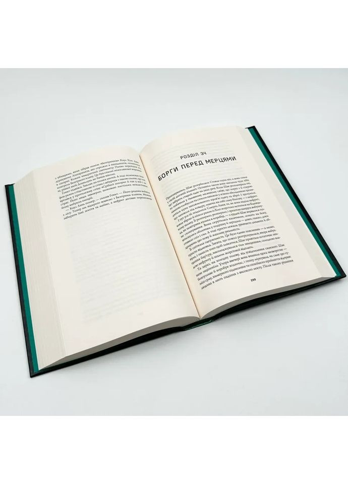 Нефритовый город — Фонда Ли |, книга на украинском, новая, твердая Жорж (362679382)