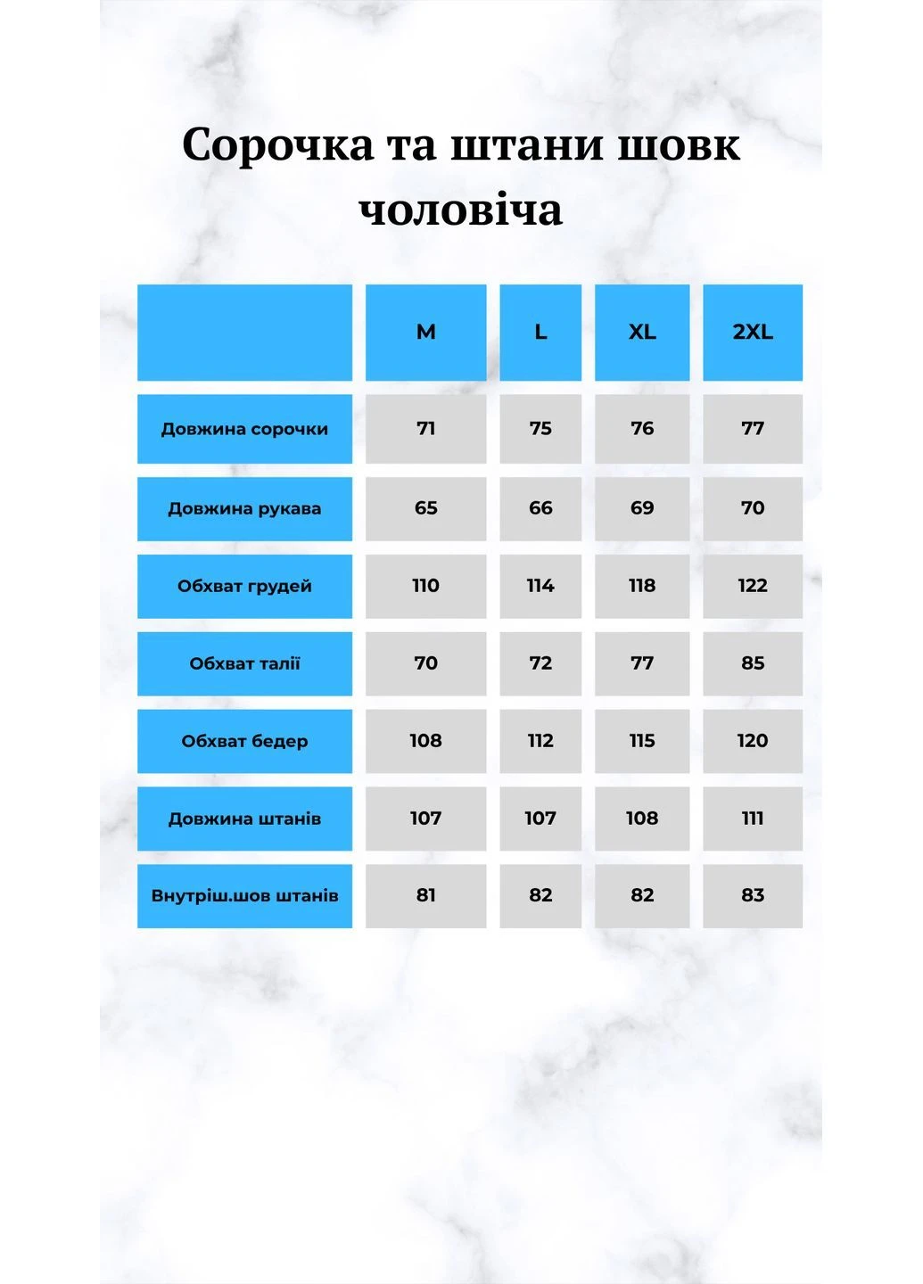 Чоловіча піжама шовкова сорочка+штани No Brand (401891439)