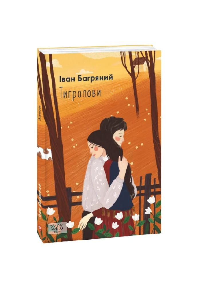 Тигроловы Фоліо (370078137)