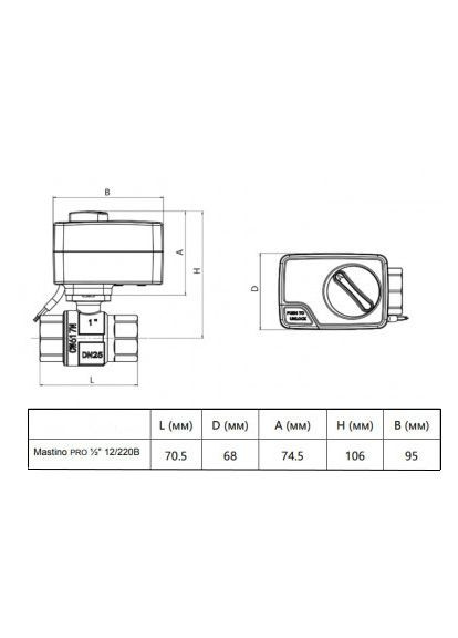 Кран з електроприводом 12В 1/2 Mastino (337514561)