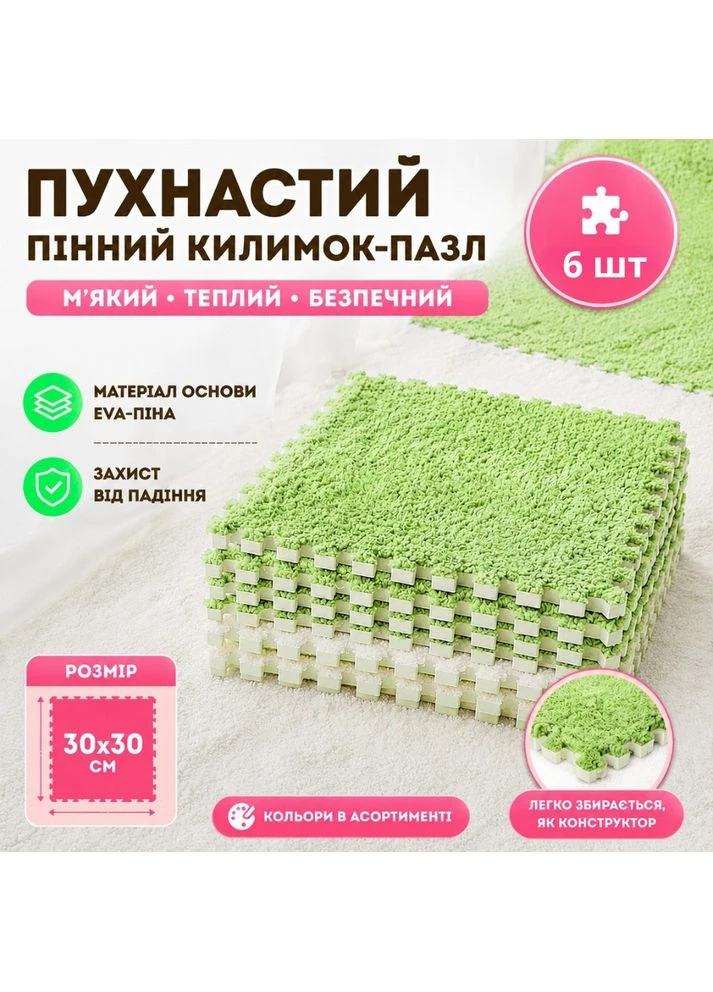 Пазл-коврик 60х90 см, мягкий плюшевый термоковрик, 6 пазлов, тёплый пол, термоковрик для дома, для детской комнаты, No Brand (394532064)