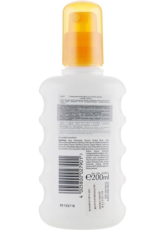 Солнцезащитный спрей для детей с фактором УФ защиты SPF 50 Kids Sun Spray 50+ 200ml (53955-31155510) Eucerin (368647958)