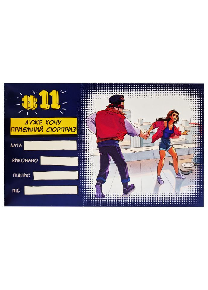 Романтична книжка бажань "Для Нього" 800330, 12 завдань Bombat (334155281)