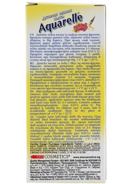 Зубная паста "Тутти-фрутти" Aquerelle Kids 50ml (170531-31338309) STS Cosmetics (368659784)