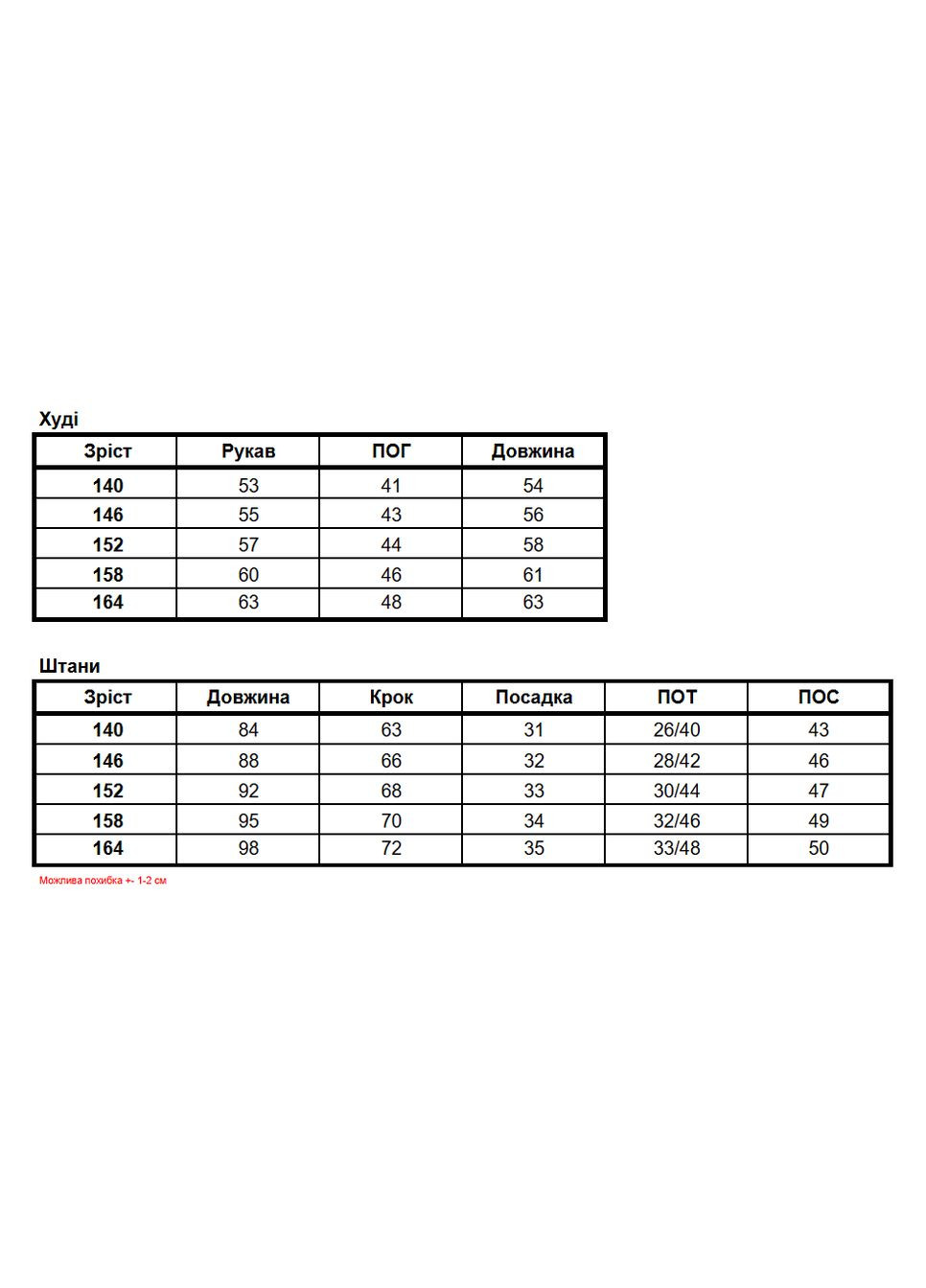 Спортивний костюм для підлітка - Купити Спортивні костюми ✨ Чорний, 44 (164) No Brand (324462295)