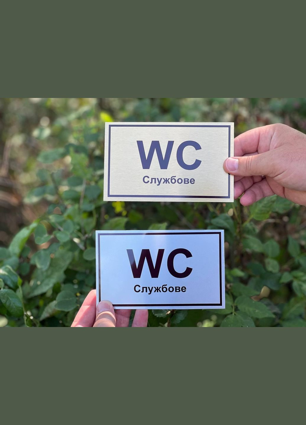 Табличка WC-туалет 15х9 см. No Brand (339043167)