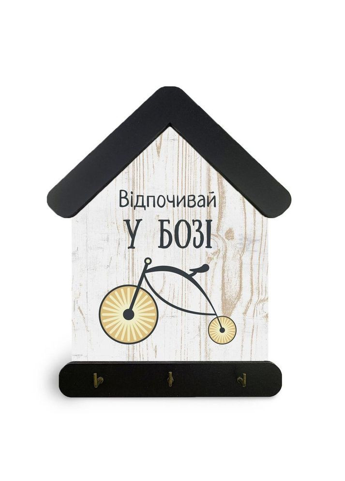 Ключница-домик декоративный деревянный 15х24 см Отдыхай в Бозе хркх3003у Тур-Колекшн (355466224)