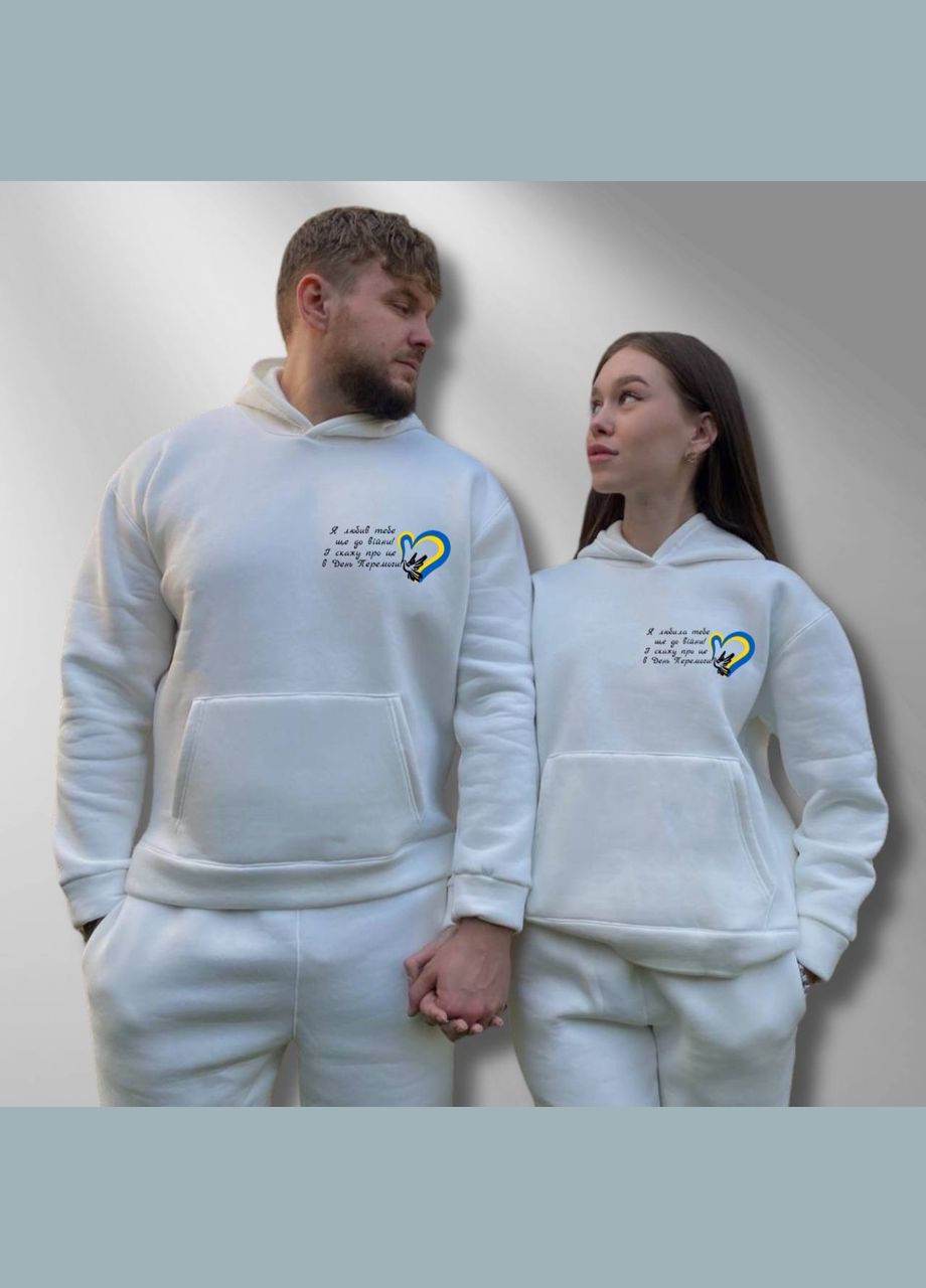 Парні худі з капюшоном утеплені, в білому кольорі, принт "Я любила тебе ще до війни, і скажу про це це в день перемоги" (1623) Hand Made (358895999)