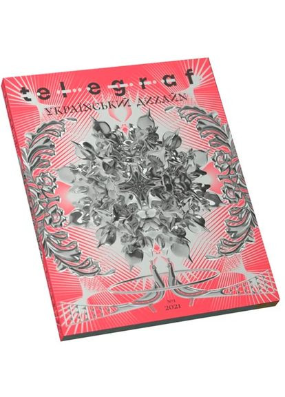 Telegraf. Украинский дизайн Projector Publishing (370766038)