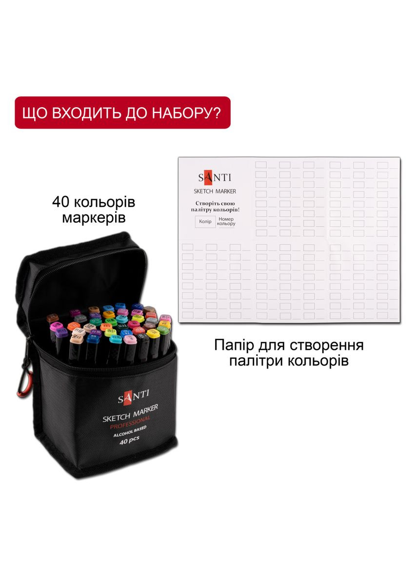 Набір маркерів 390778 40 кольорів Santi (364498441)