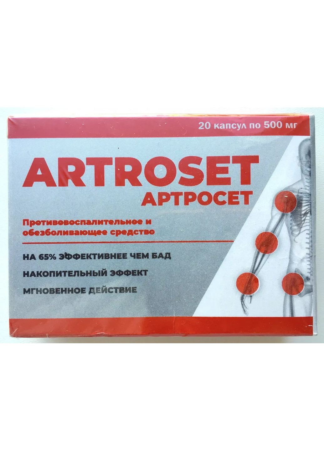 Artroset - Капсулы для суставов (Артросет) No Brand (360920157)