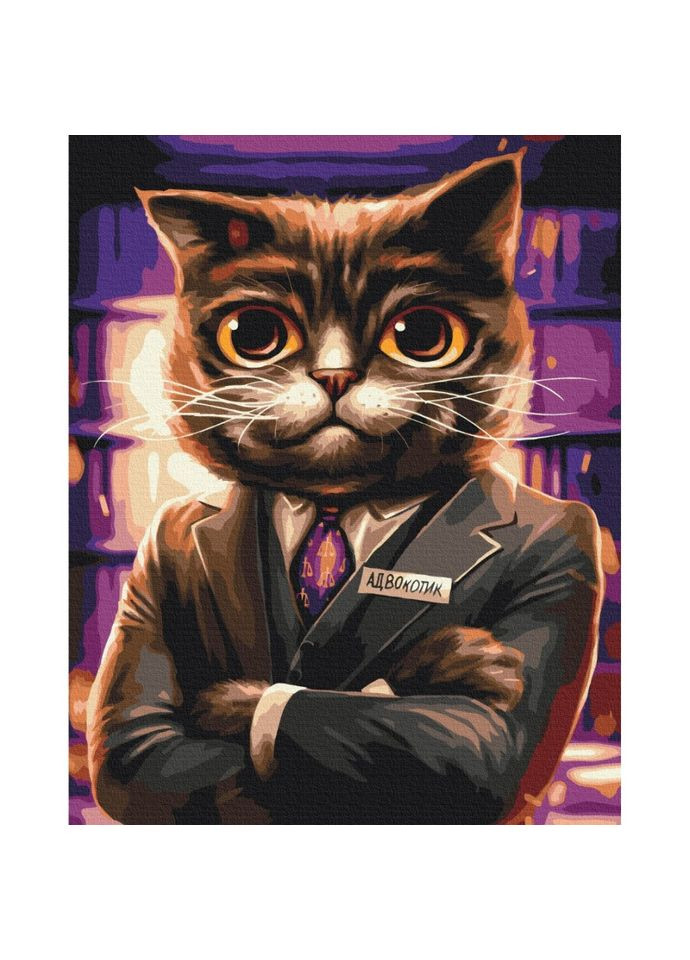 Картина по номерам "Котик Адвокат" © Марианна Пащук BS53665 40х50 см Brushme (300174768)