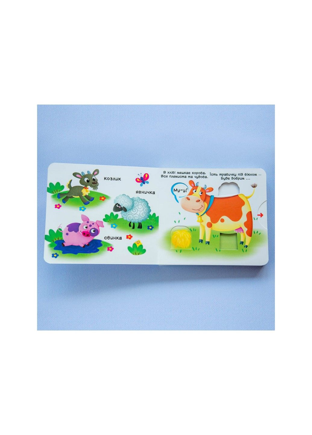 Домашние животные. Подвижные элементы. Узнай, играй, крути, толкай Кристалл Бук (305063920)