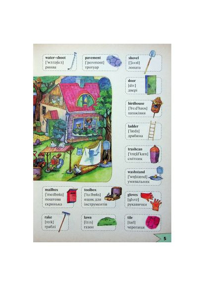 Книга (9789669827203) Vivat Моя перша 1000 англійських слів (366661566)