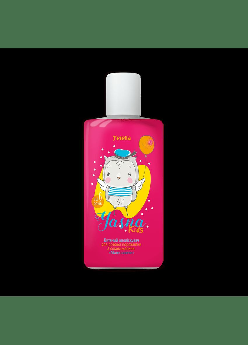 Акция "Детский ополаскиватель для полости рта с соком малины" J'erelia (315817857)