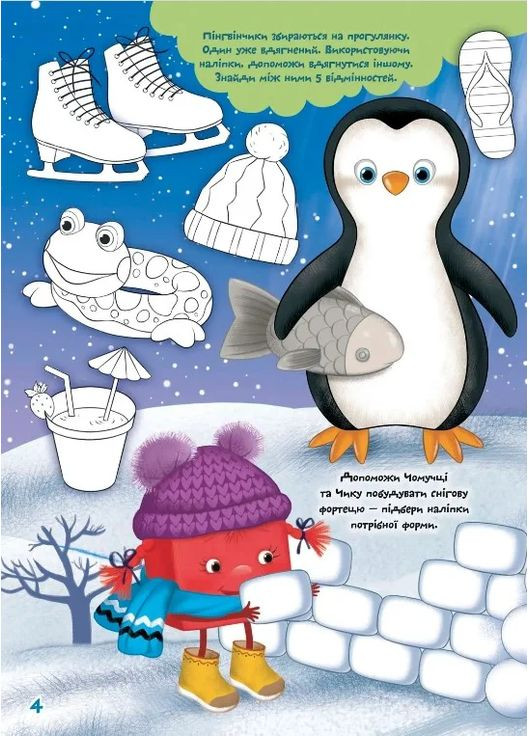 Учимся на отлично. Тренируем пальчики Талант (370053060)