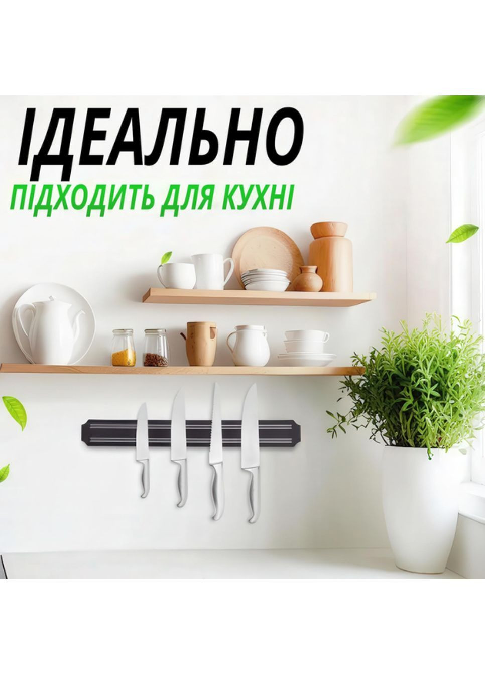 Настінний магнітний тримач 33 см для розміщення кухонних ножів Чорний VTech (362946564)