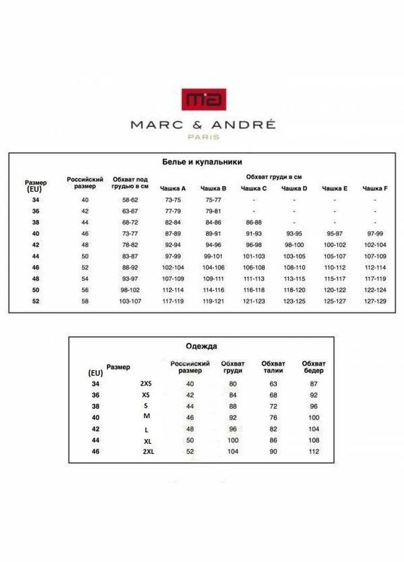 Шорти для купання та відпочинку на чоловіка marc andre 907 розмір М. 46 Marc & André (368787636)