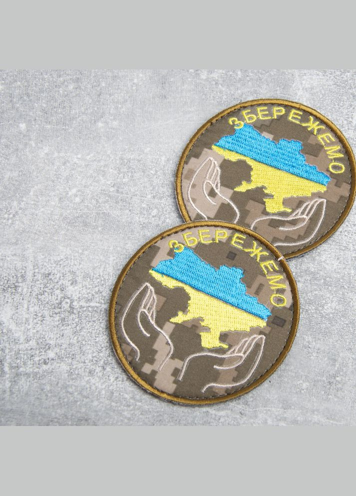 Шеврон на липучці Збережемо Україну 8 см вишитий патч нашивка піксель IDEIA (313595056)